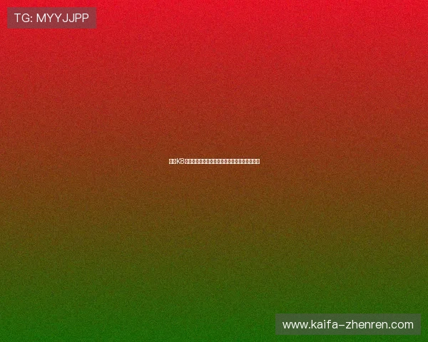 凯发K8百家乐技术保障，确保游戏过程中的公平与安全