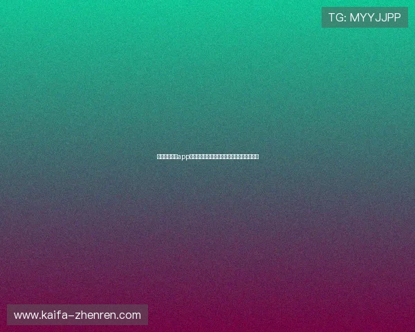 凯发备用手机app下载安装指南,详细步骤帮助你轻松完成安装 凯发备用手机app下载安装指南,详细步骤帮助你轻松完成安装