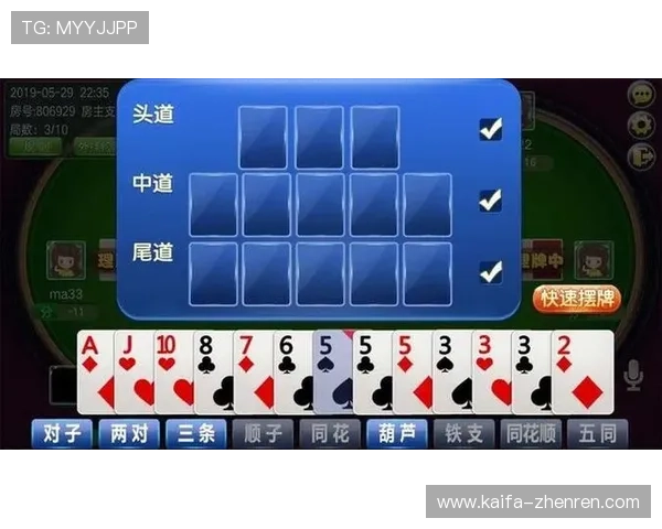 十三水比赛策略分析：提升胜率的实用技巧与经验分享