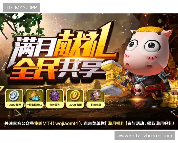 凯发登录苹果版下载app优惠活动不断，丰富奖励等你来领取