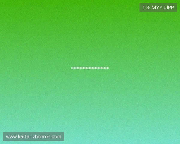 凯发登录网站注册流程详解，轻松开启您的线上娱乐之旅