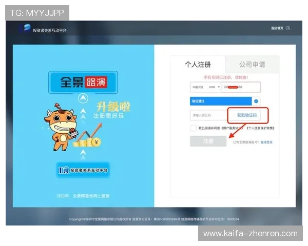 凯发中国官网登录入口最新版本，优化登录流程提升用户体验