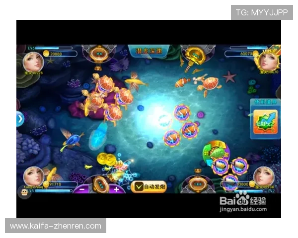 全面解析K8电玩捕鱼的特色玩法和丰富奖励机制提升游戏体验