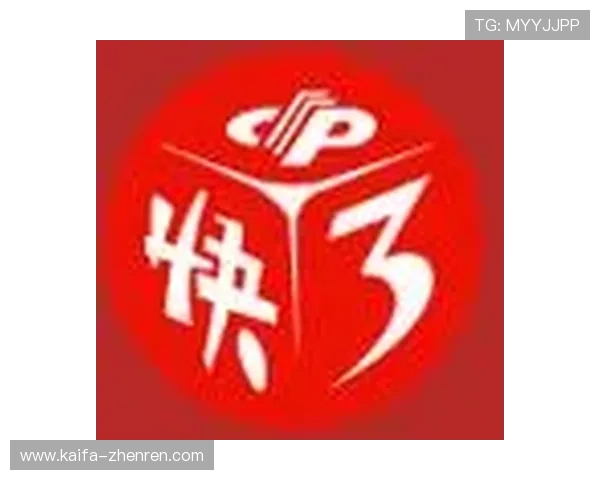 1分快3官网：深入了解1分快3官网的多样玩法与特色功能满足不同玩家的娱乐需求