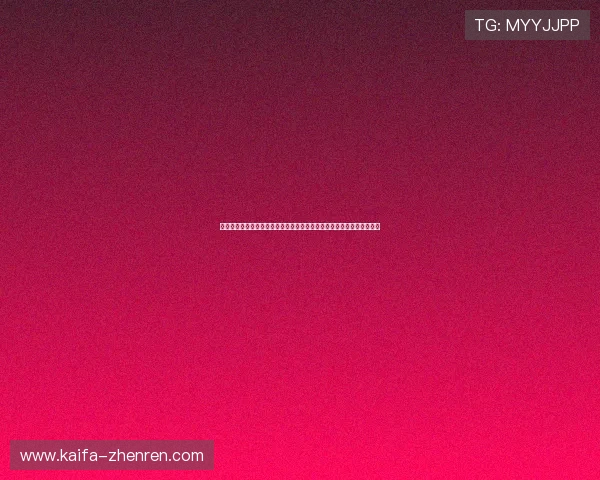 凯发沙巴体育赛事直播与投注指南帮助用户实时掌握比赛动态提升中奖率