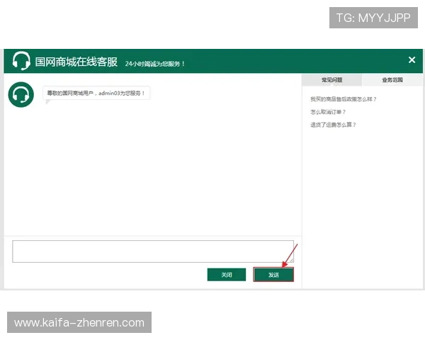 凯发中国官网客服支持服务指南提供全天候专业咨询解决玩家各种疑问