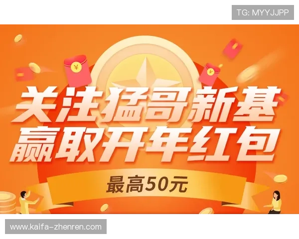 凯发跑得快最新活动优惠信息，参与赢取丰富奖励和福利的详细指南