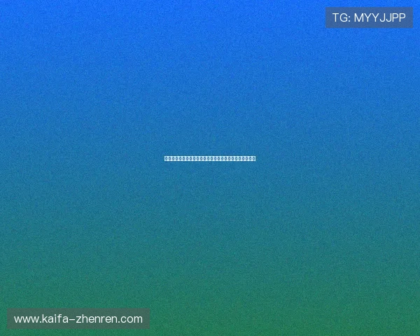 凯发娱乐注册中心安全保障措施解析保障玩家账户资金安全