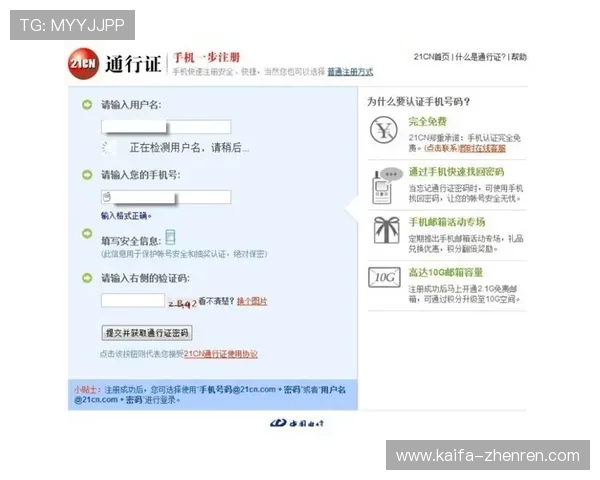 凯发开户流程详解：从注册到成功入金的全流程详细攻略