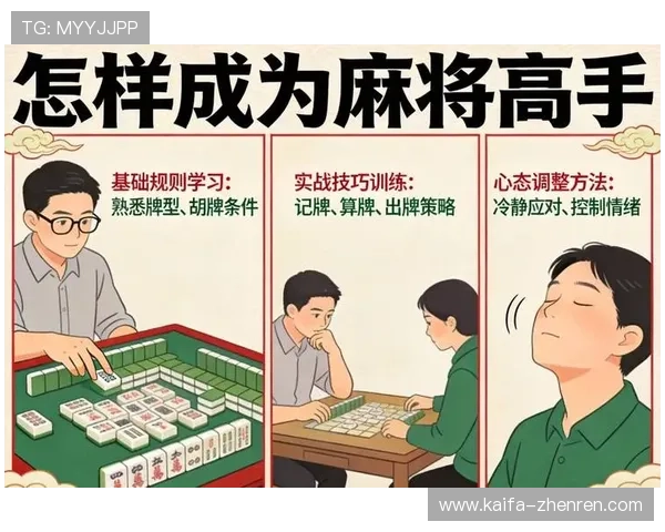 掌握德扑加注规则的实用指南助你在比赛中稳步提升赢牌几率