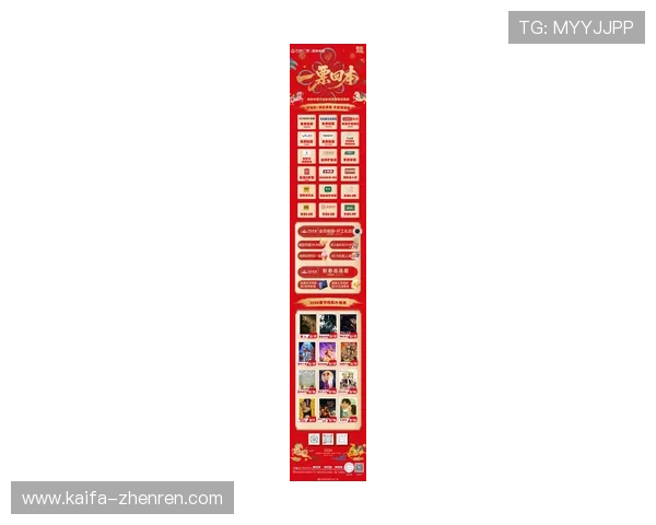 凯发手机网址最新优惠信息，丰富多样的促销活动不容错过