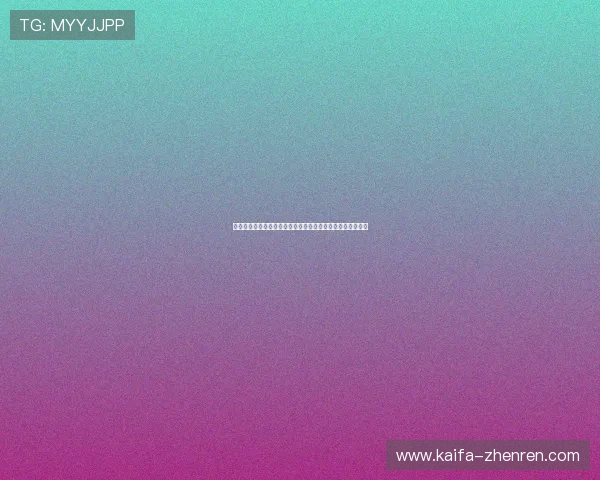 凯发国际站支付方式详解：多渠道便捷充值确保游戏体验顺畅