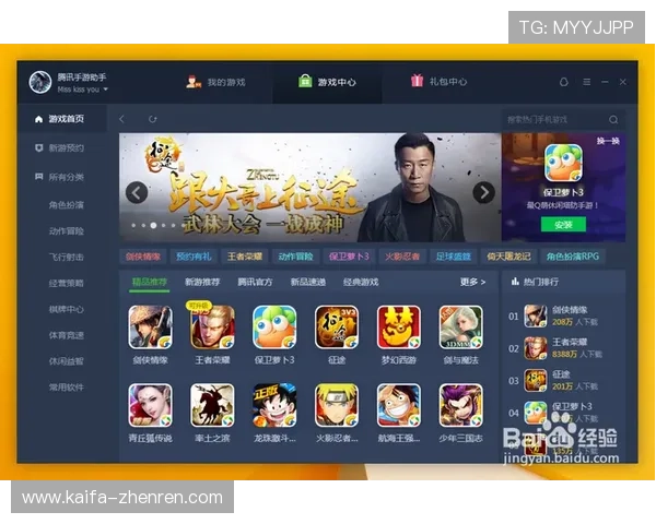 凯发下载入口官网提供最新安全稳定的游戏下载平台推荐与使用指南 凯发下载入口官网提供最新安全稳定的游戏下载平台推荐与使用指南