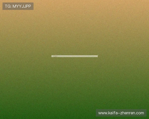 借助K8手机登录入口快速浏览世界杯赛事资讯,第一时间了解球队战况与赛程安排 借助K8手机登录入口快速浏览世界杯赛事资讯,第一时间了解球队战况与赛程安排